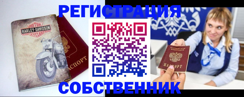 прописка в квартире в Рузе