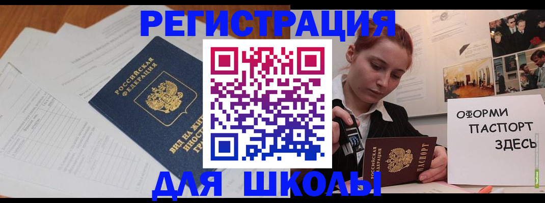 прописка законно в Рузе