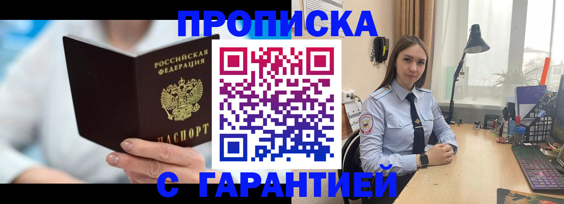 временная регистрация для школы в Рузе