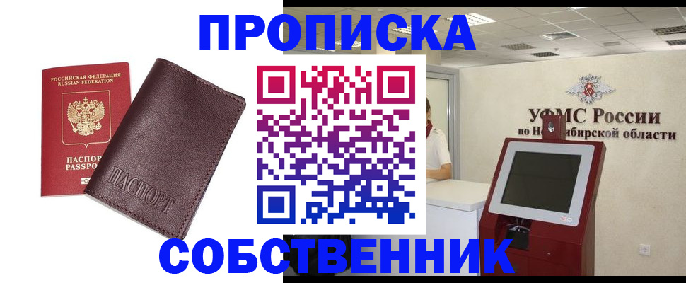 временная регистрация для всех в Рузе