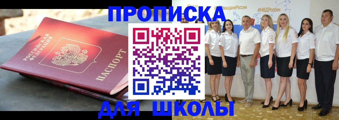 прописка паспорт в Рузе