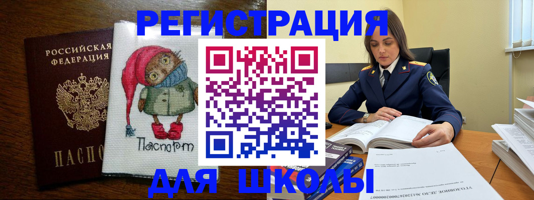 прописка регистрация в Рузе